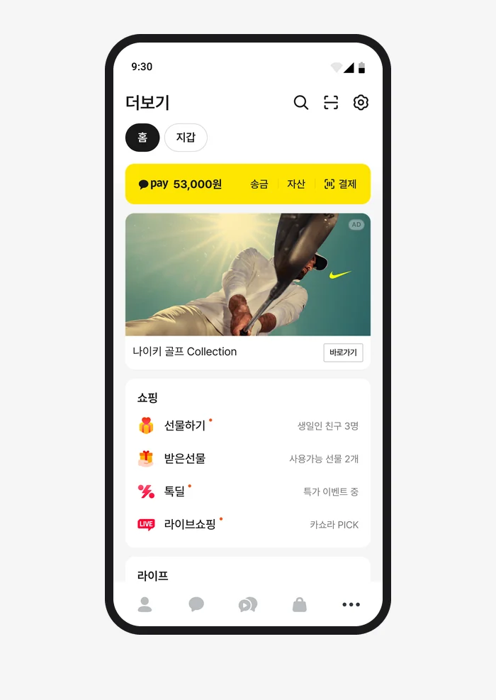 B안 첫 화면. 광고 아래 쇼핑 카테고리로 묶인 서비스 리스트