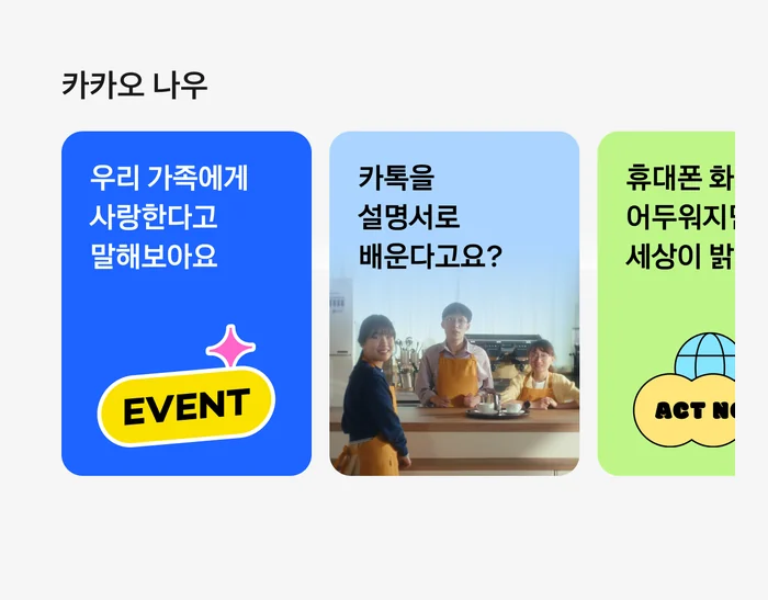 캐러셀 배너 시안