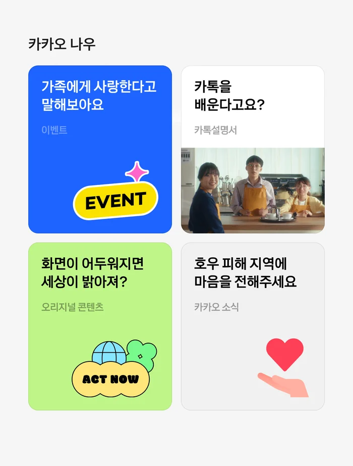2열 그리드 배너 시안