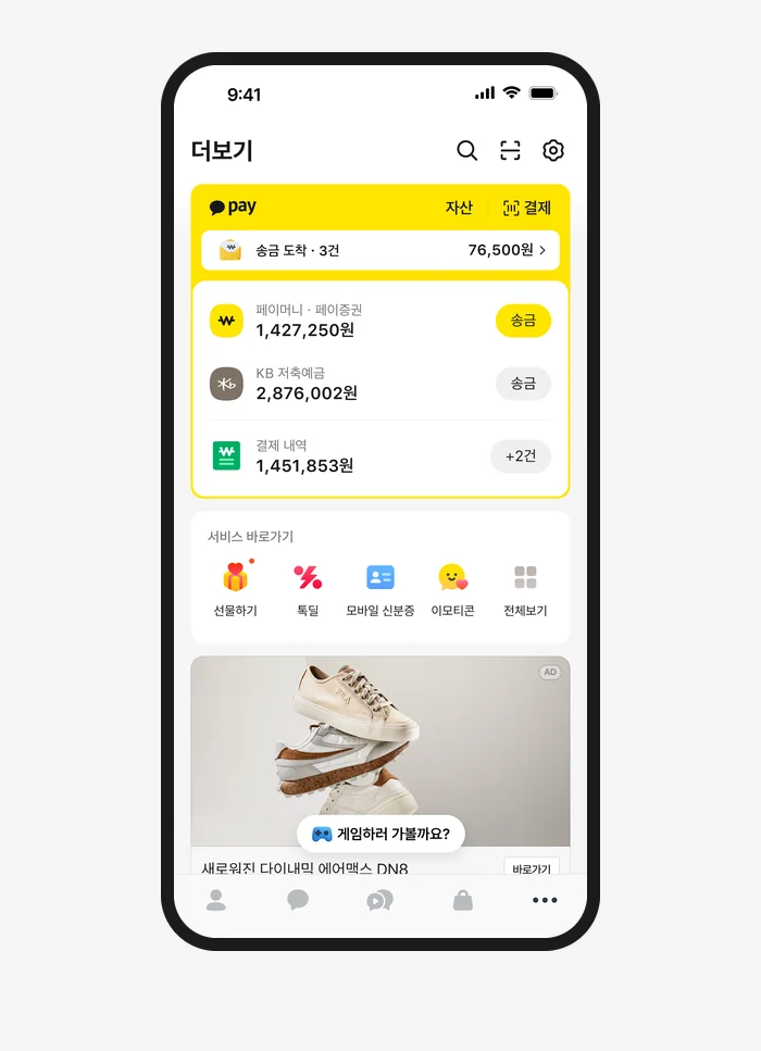하단 플로팅 버튼 시안. 버튼이 광고 위에 겹친다