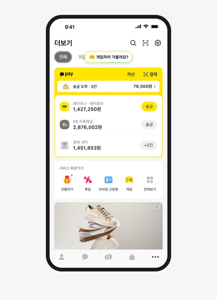 상단 스크롤 안내 시안. 안내가 페이 영역을 아래로 밀어낸다