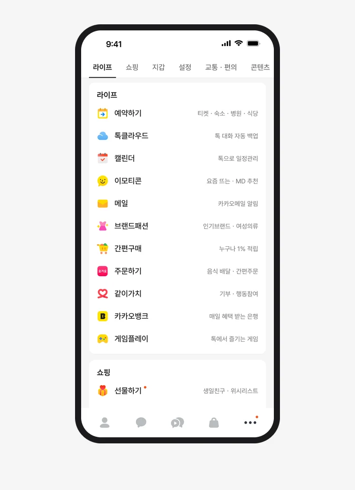카테고리 바로 이동 보완안