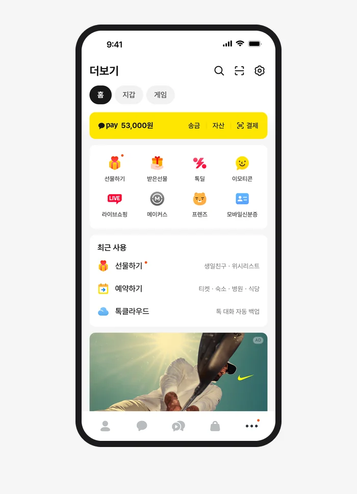 최근 사용 서비스 보완안