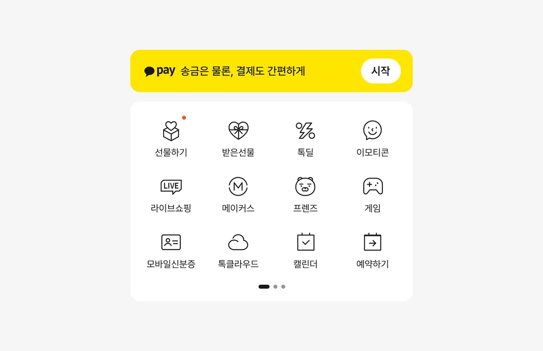 미가입자에게 보이는 페이 넛지 띠. 송금은 물론, 결제도 간편하게 문구와 시작 버튼, 그 아래로 서비스 그리드가 이어진다